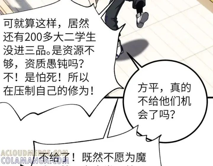 《全球高武》329 有我无敌图65