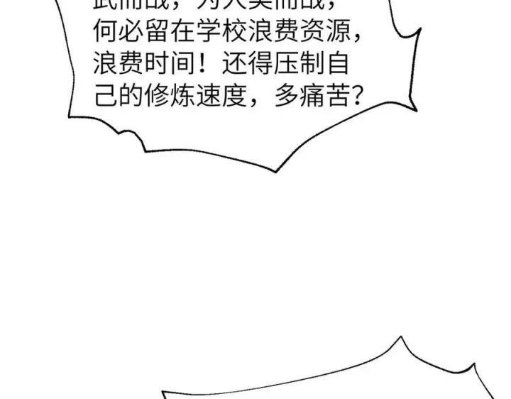 《全球高武》329 有我无敌图67