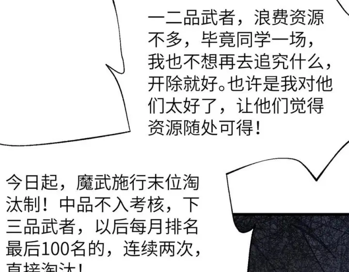 《全球高武》329 有我无敌图68