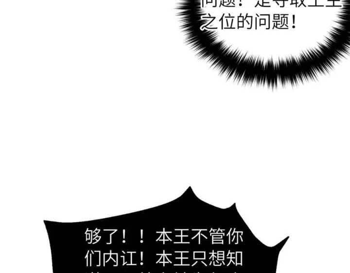 《全球高武》329 有我无敌图7