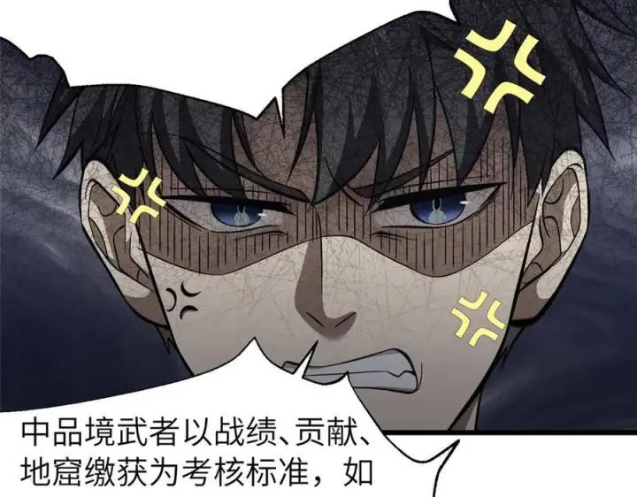 《全球高武》329 有我无敌图70
