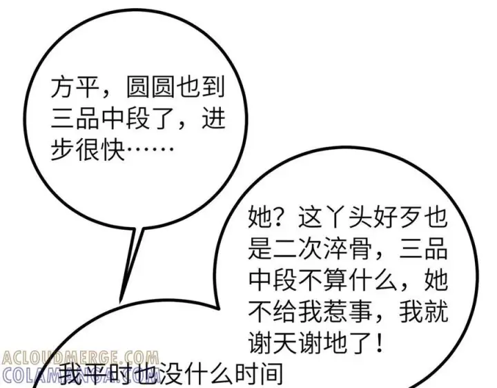 《全球高武》329 有我无敌图73