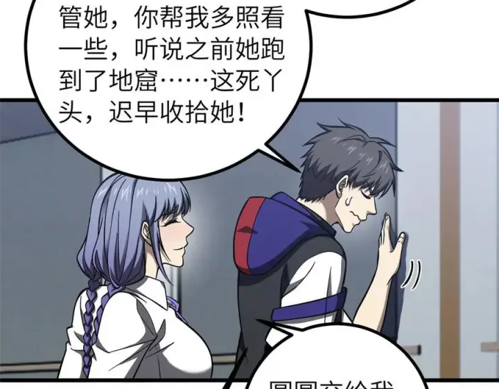 《全球高武》329 有我无敌图74