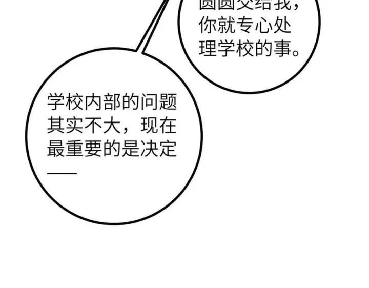 《全球高武》329 有我无敌图76