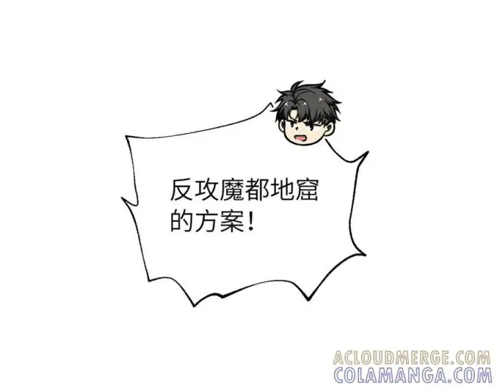 《全球高武》329 有我无敌图77
