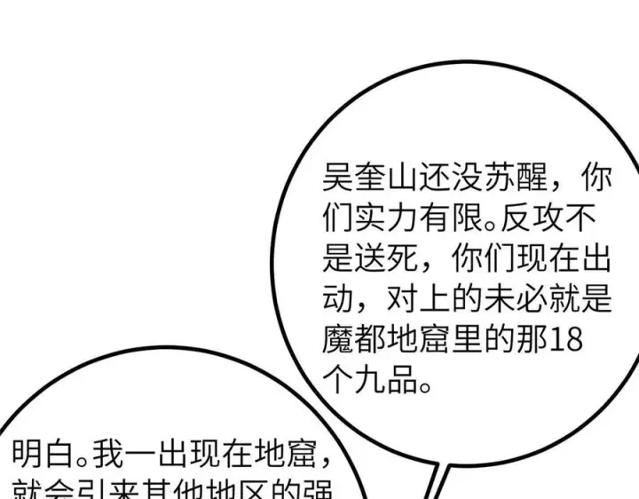 《全球高武》329 有我无敌图79