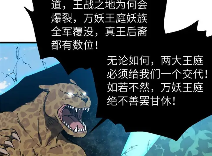 《全球高武》329 有我无敌图8