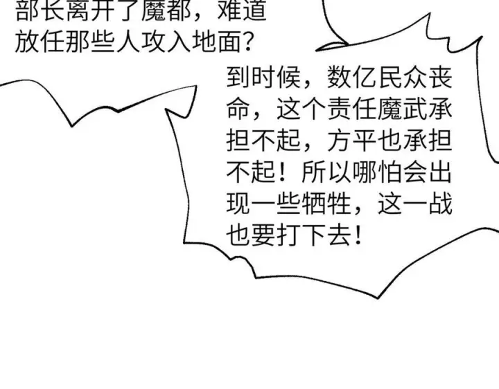 《全球高武》329 有我无敌图88