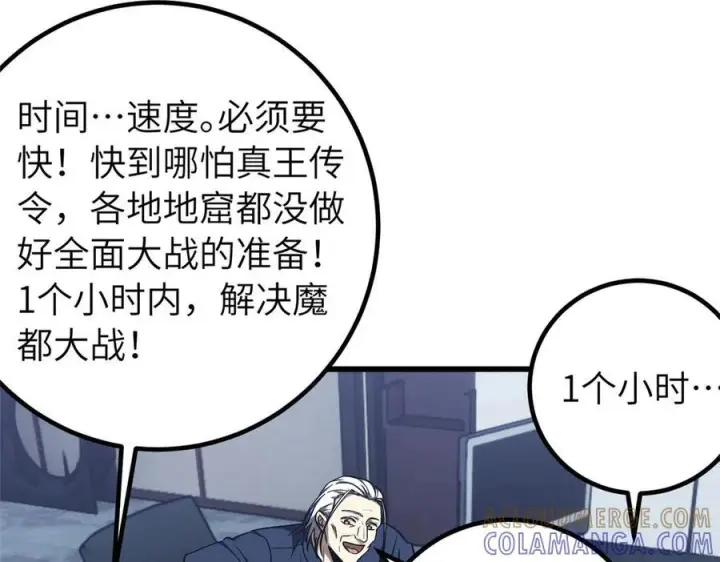 《全球高武》329 有我无敌图89