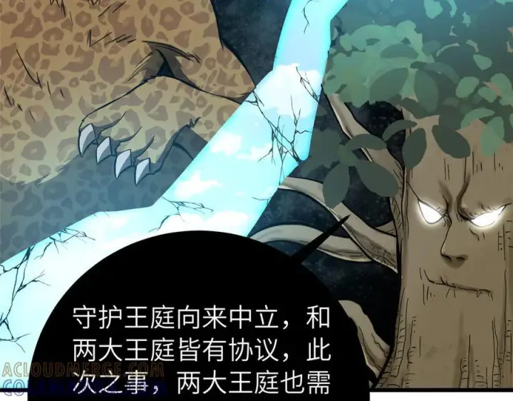 《全球高武》329 有我无敌图9