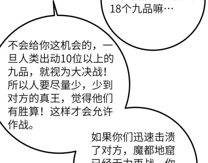 《全球高武》329 有我无敌图92