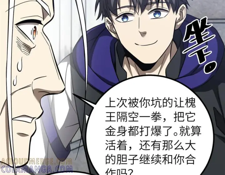 《全球高武》329 有我无敌图97