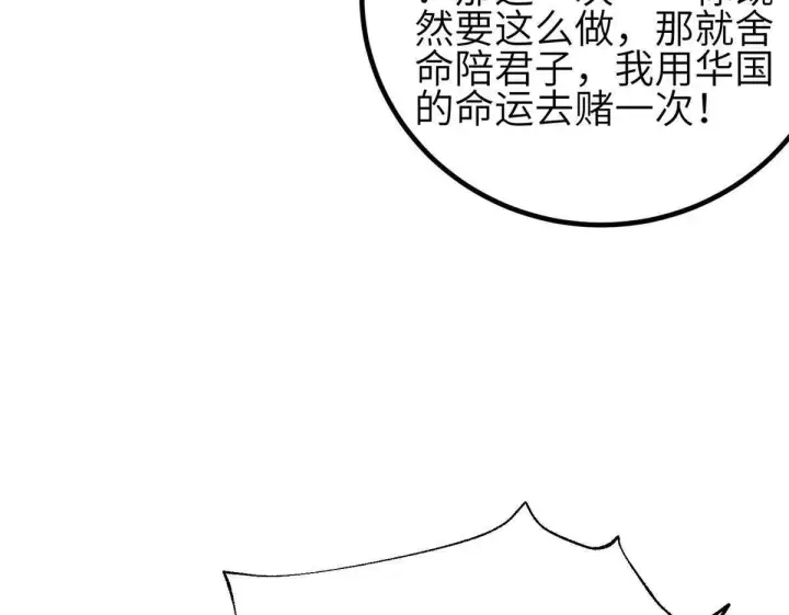 漫画《全球高武》330 谋划第60张图