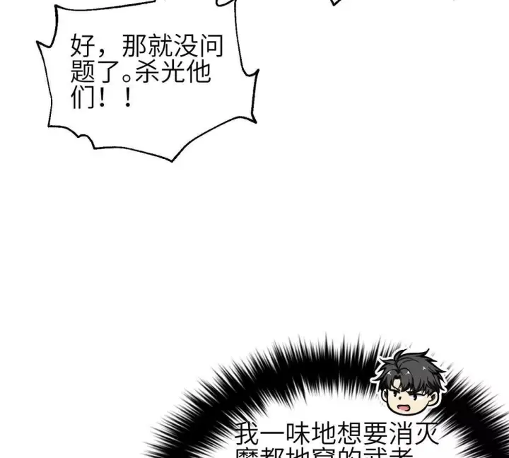 漫画《全球高武》330 谋划第73张图