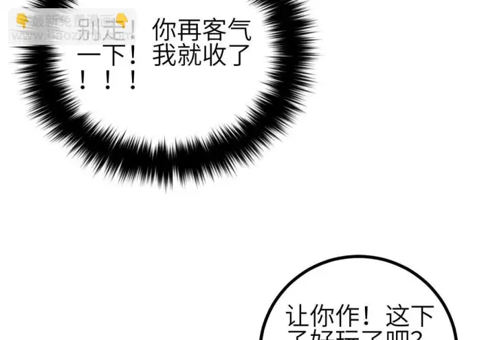 漫画《全球高武》330 谋划第86张图