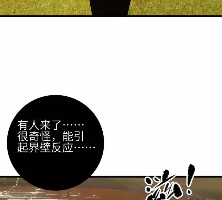 漫画《全球高武》331 合作愉快第101张图