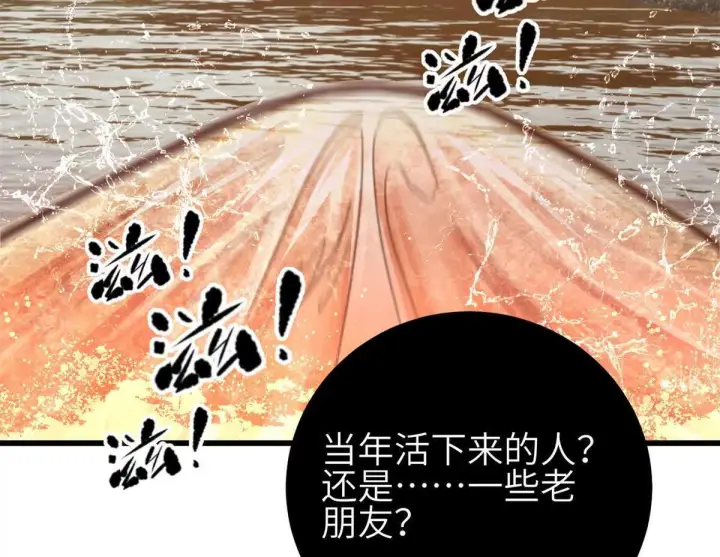 漫画《全球高武》331 合作愉快第102张图