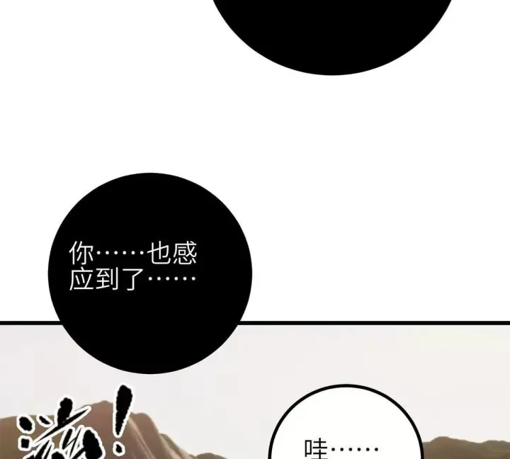 漫画《全球高武》331 合作愉快第103张图