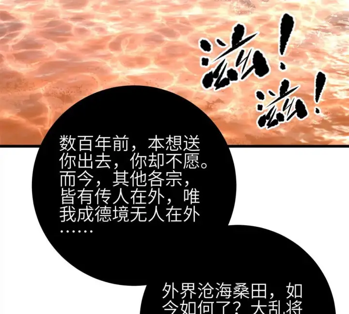 漫画《全球高武》331 合作愉快第105张图