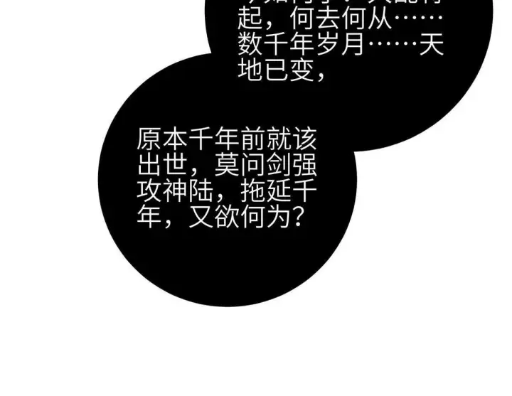 漫画《全球高武》331 合作愉快第106张图