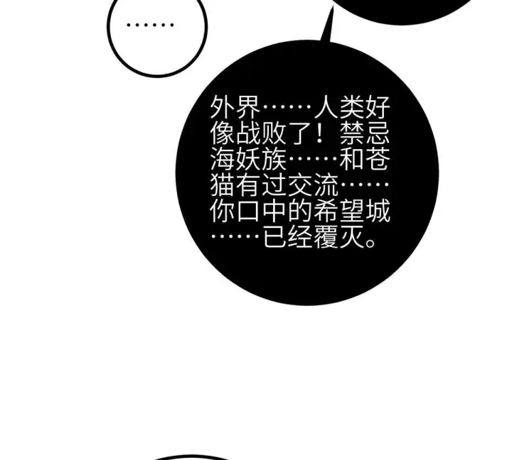 漫画《全球高武》331 合作愉快第109张图