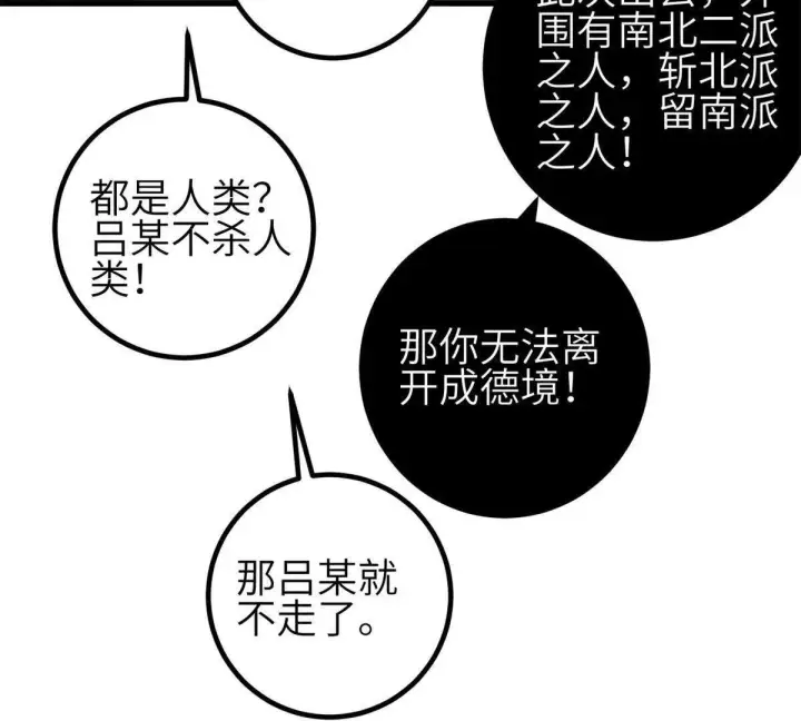 漫画《全球高武》331 合作愉快第115张图
