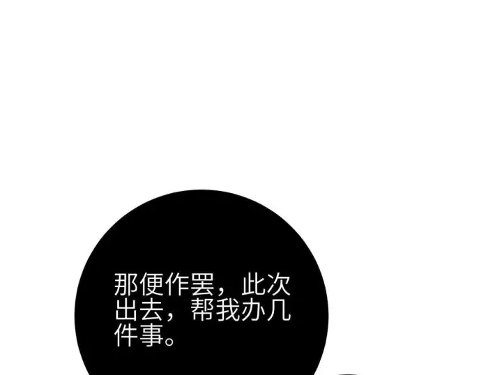 漫画《全球高武》331 合作愉快第116张图