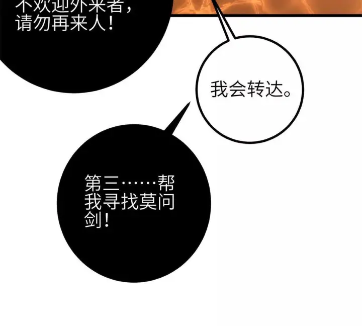 漫画《全球高武》331 合作愉快第119张图