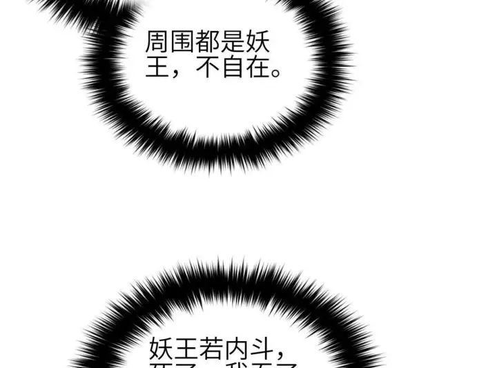 漫画《全球高武》331 合作愉快第12张图