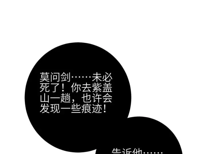 漫画《全球高武》331 合作愉快第120张图