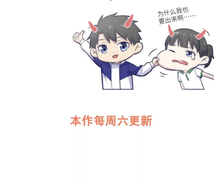 漫画《全球高武》331 合作愉快第128张图