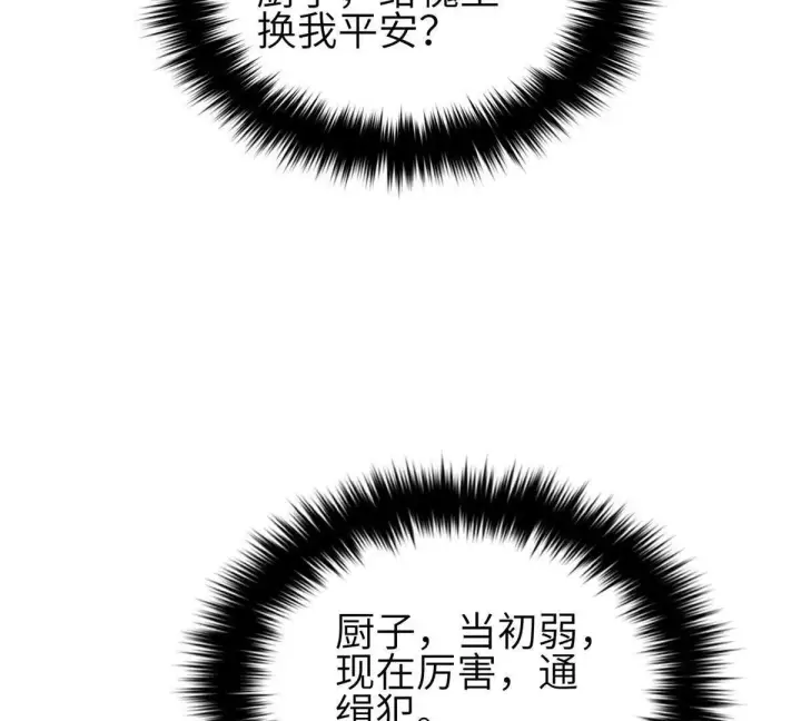 漫画《全球高武》331 合作愉快第15张图