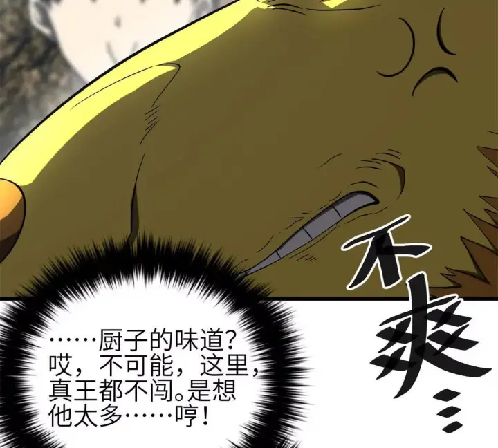 漫画《全球高武》331 合作愉快第17张图