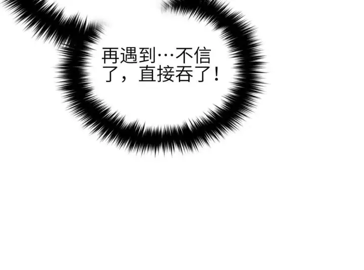 漫画《全球高武》331 合作愉快第18张图