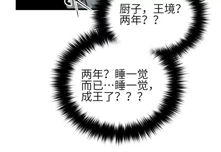漫画《全球高武》331 合作愉快第30张图