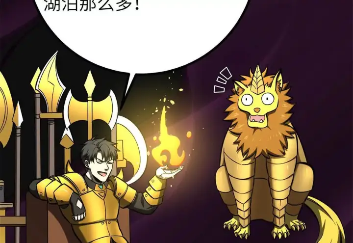 漫画《全球高武》331 合作愉快第32张图
