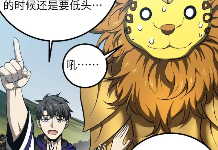 漫画《全球高武》331 合作愉快第38张图