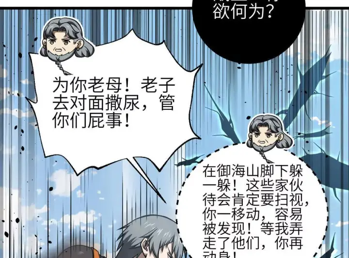 漫画《全球高武》331 合作愉快第4张图