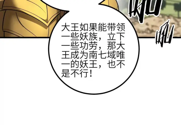 漫画《全球高武》331 合作愉快第48张图