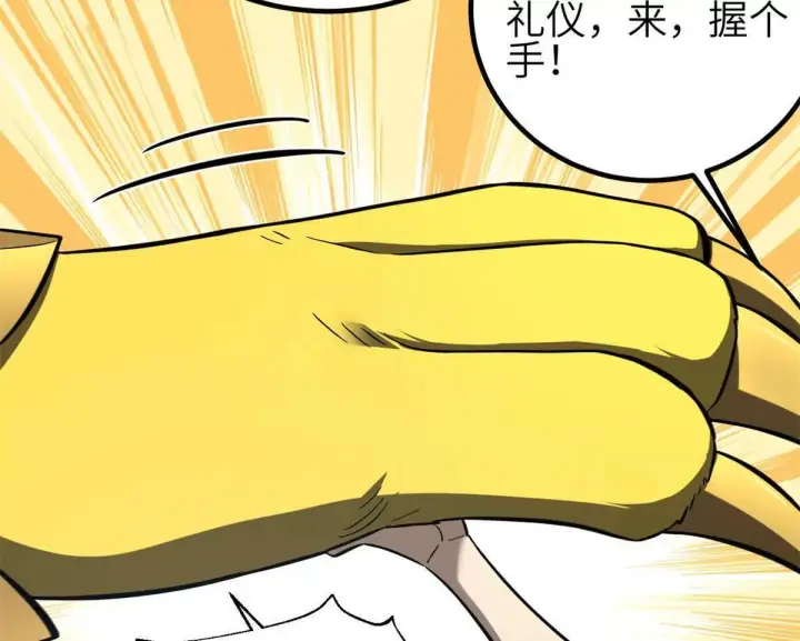 漫画《全球高武》331 合作愉快第58张图