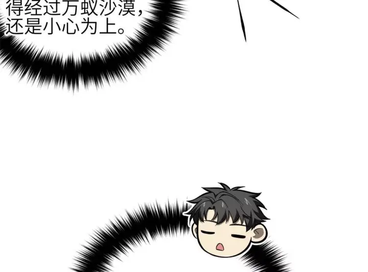 漫画《全球高武》331 合作愉快第6张图
