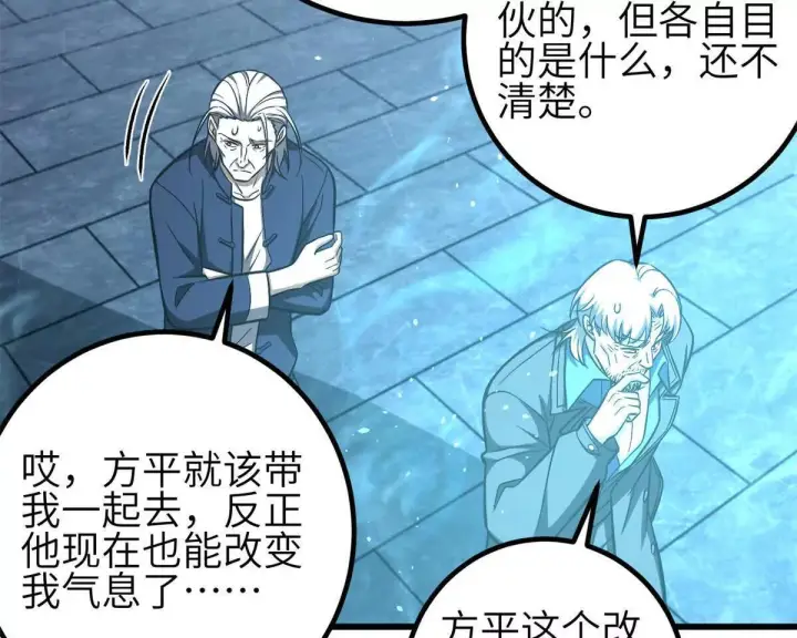 漫画《全球高武》331 合作愉快第68张图