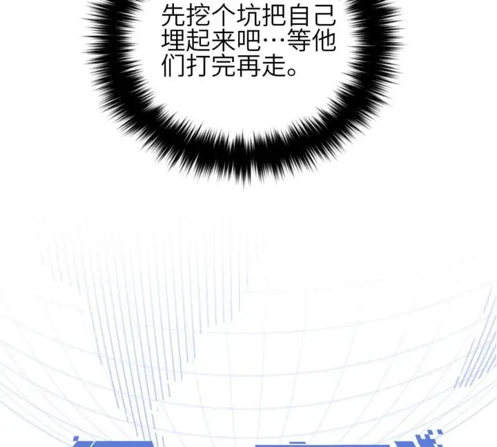 漫画《全球高武》331 合作愉快第7张图