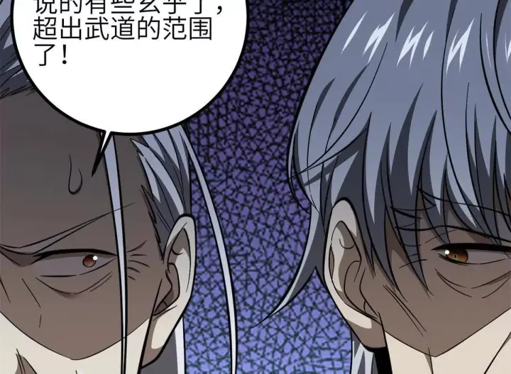 漫画《全球高武》331 合作愉快第74张图