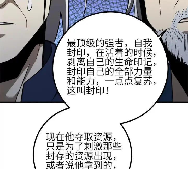 漫画《全球高武》331 合作愉快第75张图