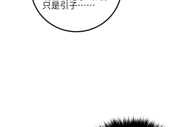 漫画《全球高武》331 合作愉快第76张图