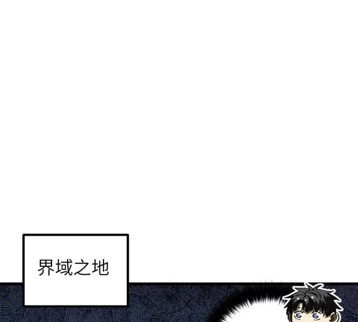 漫画《全球高武》331 合作愉快第79张图
