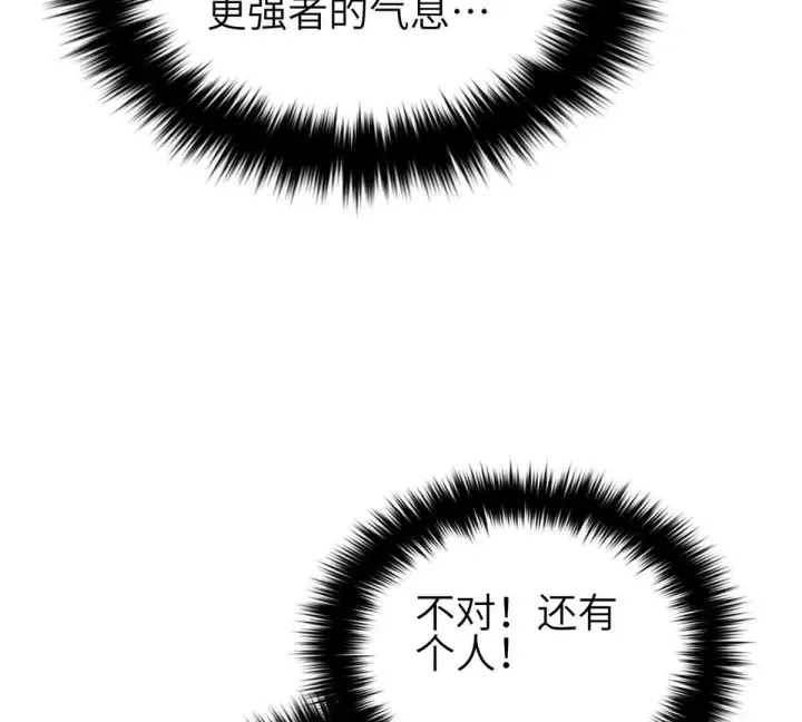 漫画《全球高武》331 合作愉快第85张图