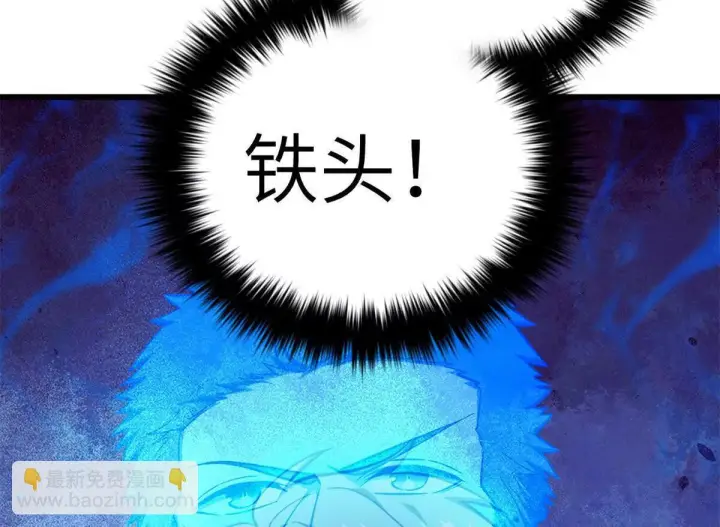 漫画《全球高武》331 合作愉快第86张图
