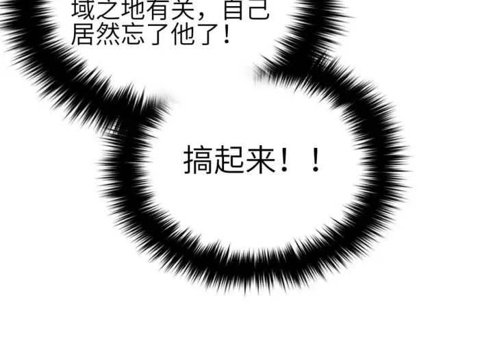 漫画《全球高武》331 合作愉快第88张图